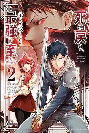 Portada de Shi ni Modori, Subete wo Sukuu Tame ni Saikyou He a Itaru