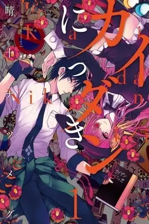 Portada de Kaidan Nikki