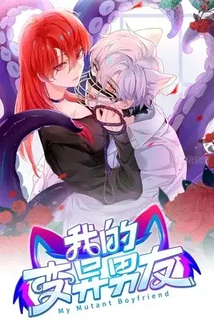 Portada de Mi novio mutante