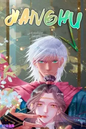 Portada de Jianghu