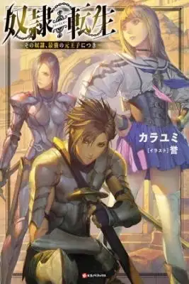 Portada de Dore Tensei