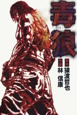 Portada de Dokuro 2002