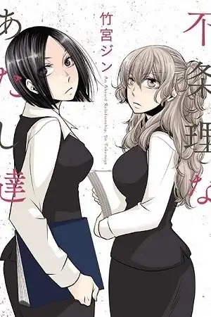Portada de Irrational us