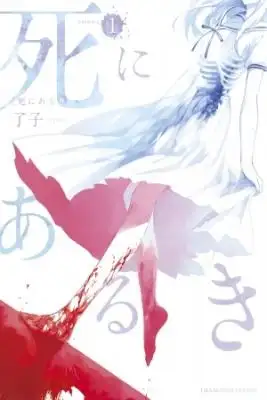 Portada de Walk To Death