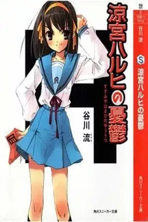 Portada de Suzumiya Haruhi no Yuuutsu