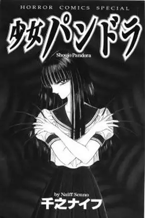 Portada de Shoujo Pandora