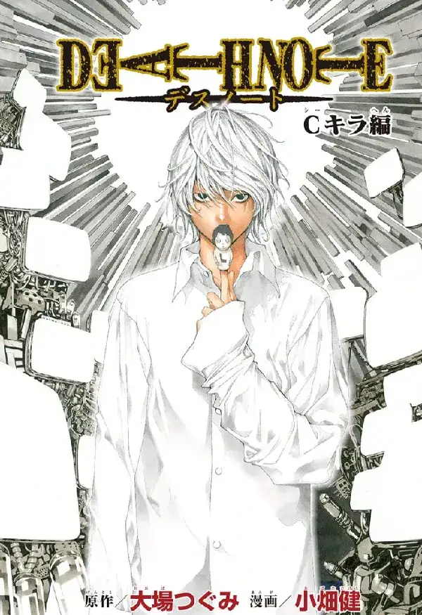 Portada de Death Note: The C-Kira Story