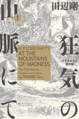 Portada de Kyouki No Sanmyaku Nite