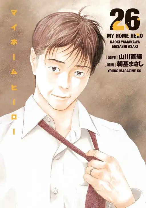 Portada de My Home Hero