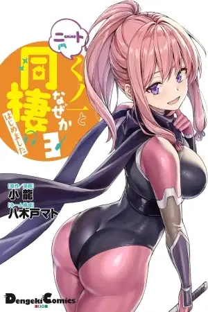 Portada de NEET Kunoichi to Nazeka Dousei Hajimemashita Full Color