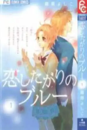 Portada de Koi Shitagari no Blue