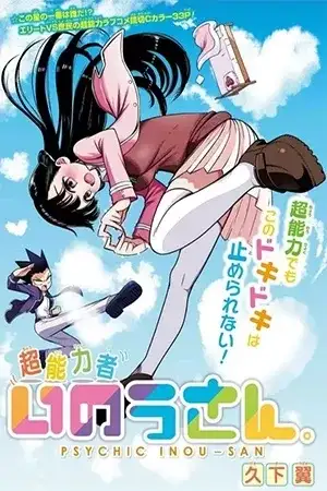 Portada de Los super poderes de Inou-san
