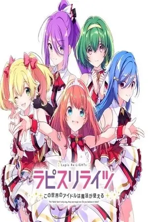 Portada de Lapis Re:LiGHTs