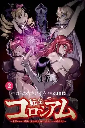 Portada de Tensei Colosseum - Saijaku Skill de Saikyou no Onna-tachi o Kouryaku shite Dorei Harem Tsukurimasu