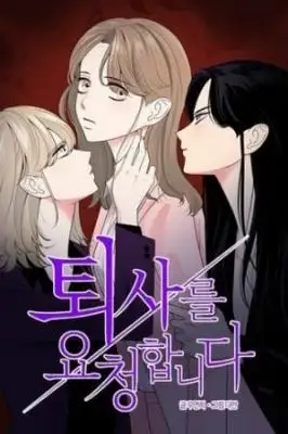 Portada de Solicitud De Salida