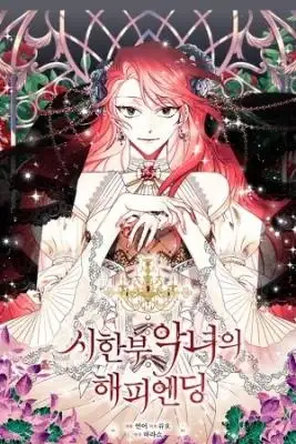 Portada de Happy Ending For The Time Limited Villainess
