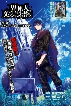 Portada de Kotokunibito Dungeon ni Moguru