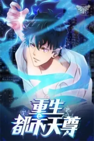 Portada de Rebirth: City Deity