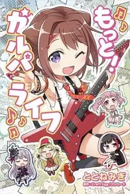 Portada de Motto Garupa Life