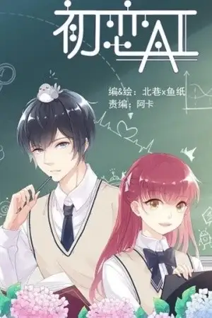 Portada de First Love AI