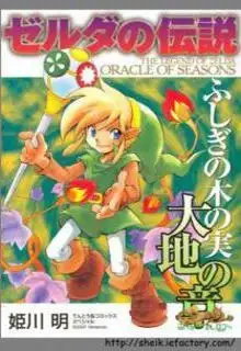 Portada de The Legend Of Zelda Oracle Of Seasons