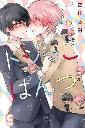 Portada de Dojikko pants