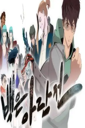 Portada de Tale of Eun Aran