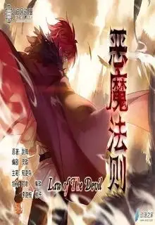 Portada de The Law Of The Devil La Ley Del Diablo