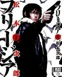 Portada de Freesia