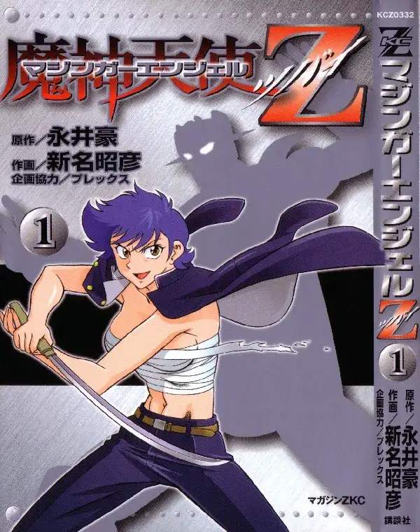 Portada de Mazinger Angels Z