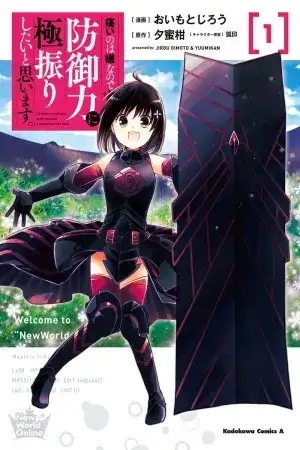 Portada de Itai no wa Iya nano de Bougyoryoku ni Kyokufuri Shitai to Omoimasu.