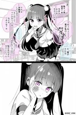 Portada de Mesugaki Wakarase No Me Hagas Decirlo Perra