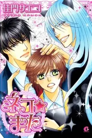 Portada de Neko Mata