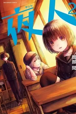 Portada de Yajin