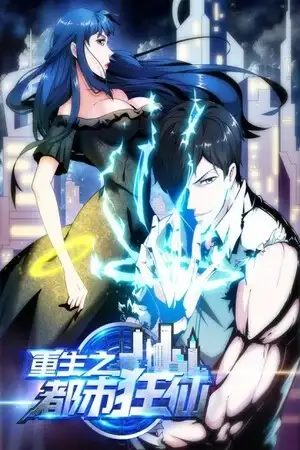 Portada de Rebirth Of The Urban Mad Immortal
