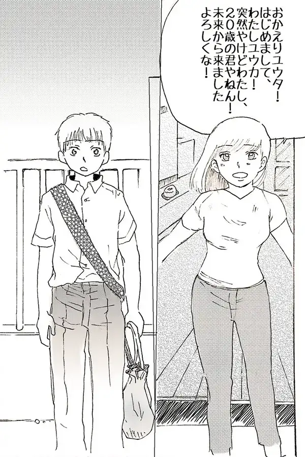 Portada de Mi Yo Del Futuro Ha Venido Para Convencerme De Convertirme En Mujer
