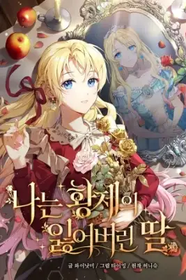 Portada de Soy La Hija Perdida Del Emperador