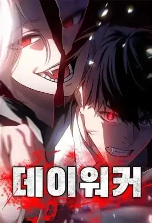 Portada de Cazador diurno