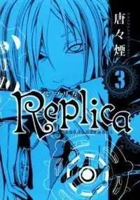 Portada de Replica