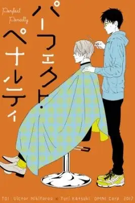 Portada de Castigo Perfecto Yuri On Ice