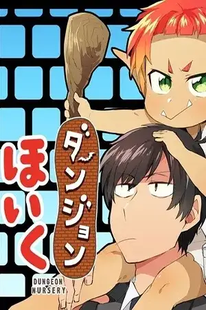 Portada de DUNGEON NURSERY