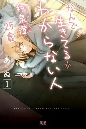 Portada de Nande Ikiteru ka Wakaranai Hito Izumi Sumi 25-sai