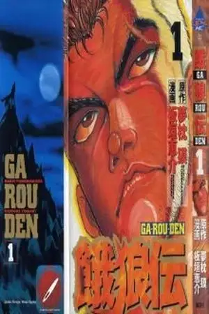 Portada de Garouden