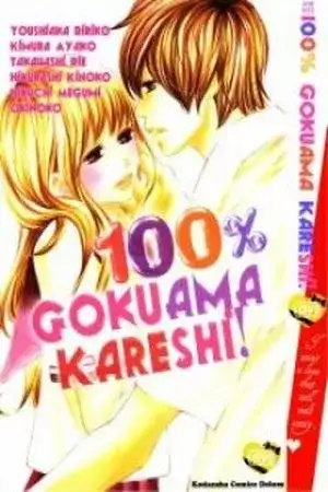 Portada de 100% Gokuama Kareshi