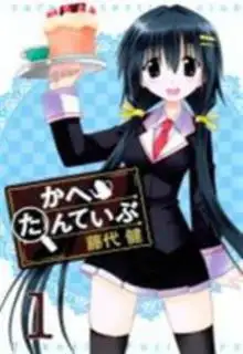 Portada de Cahe Detective Club
