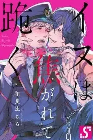 Portada de Inu wa Kogarete Hizamazuku