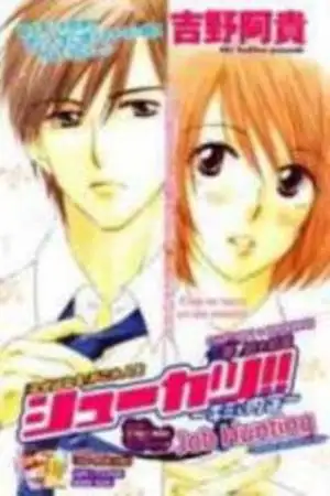 Portada de Shuukatsu! - Kimi ni Naitei