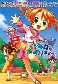 Portada de Negiho Ito Bun