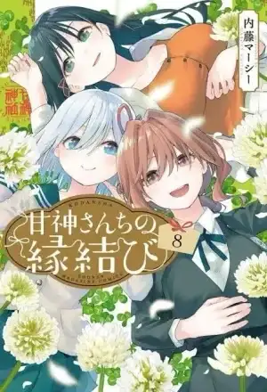 Portada de Amagami-san Chi No Enmusubi