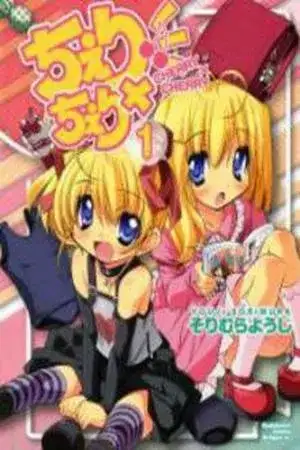 Portada de Cherry x Cherry
